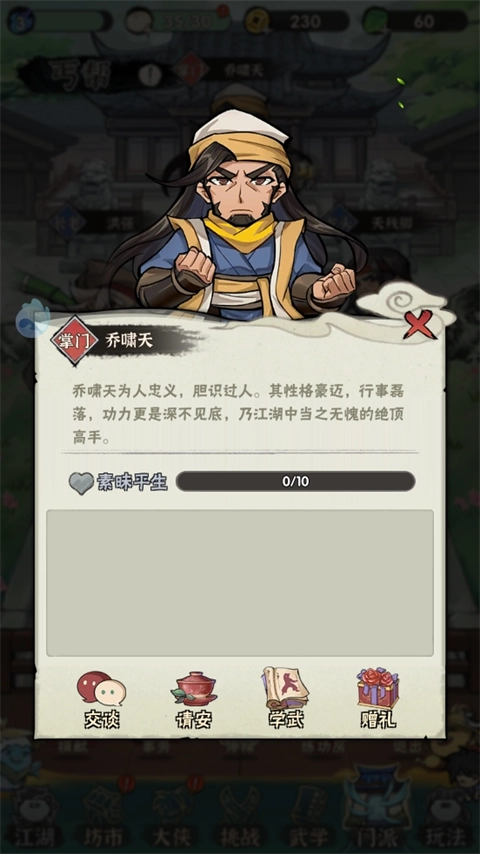 行侠仗义五千年正版