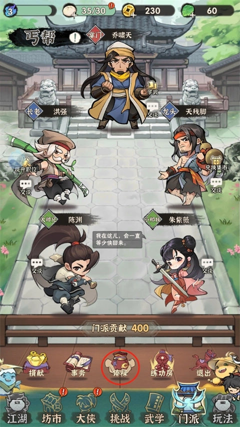 行侠仗义五千年正版