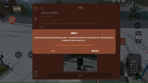 车手公路英雄