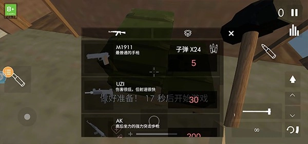 拆迁模拟器汉化版