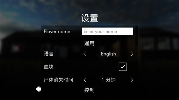 拆迁模拟器汉化版