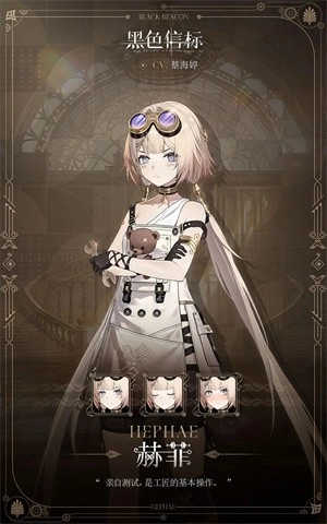 黑色信标国际服