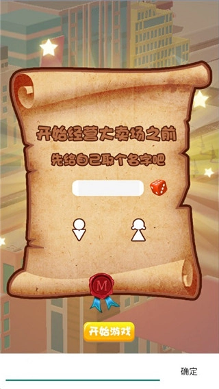 超级大卖场正版