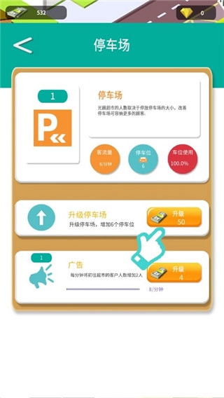 超级大卖场正版