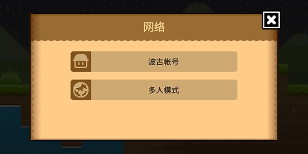 波古波古国际服