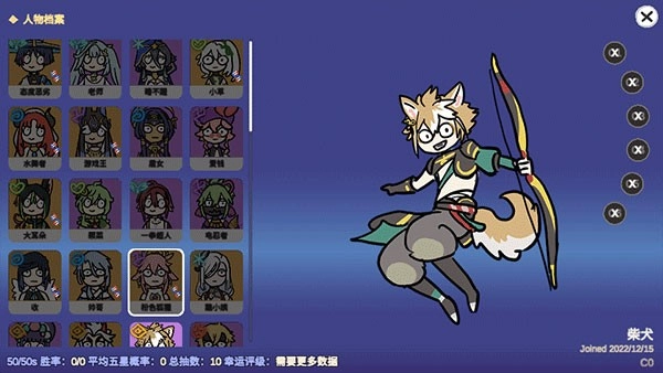 原神抽卡模拟器大聪明版