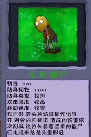 植物大战僵尸异化时空