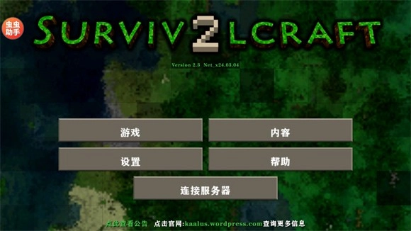 生存戰(zhàn)爭2.3模組版