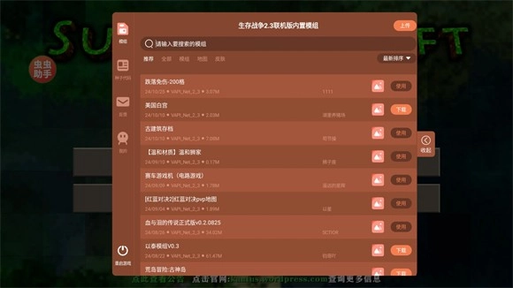 生存戰(zhàn)爭2.3模組版