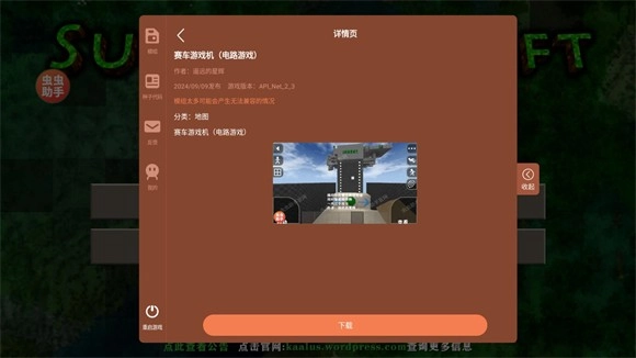 生存戰(zhàn)爭2.3模組版