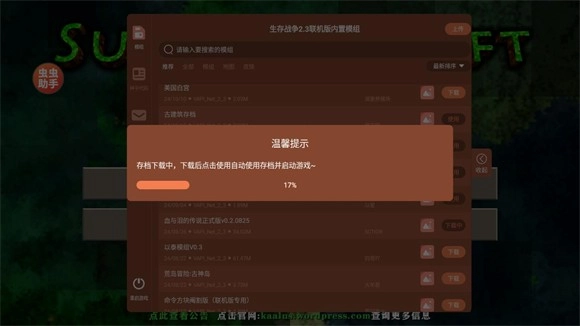 生存戰(zhàn)爭2.3模組版