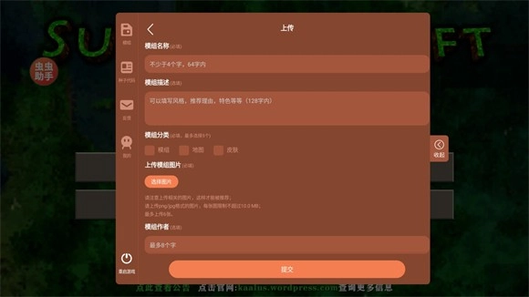 生存戰(zhàn)爭2.3模組版