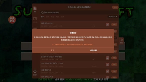 生存戰(zhàn)爭2.3模組版
