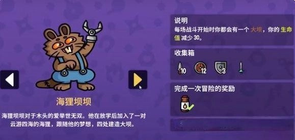 抓抓地牢手机版