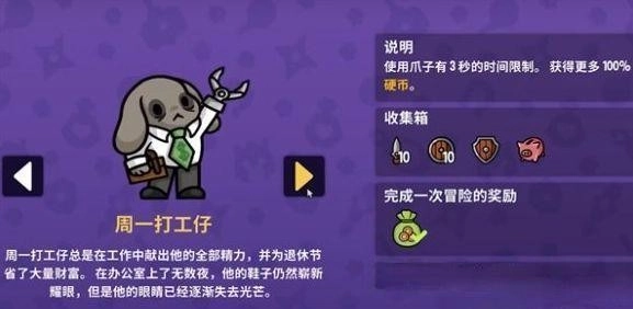 抓抓地牢手机版