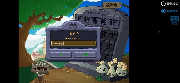 植物大戰(zhàn)僵尸內(nèi)鬼版