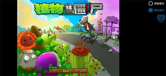 植物大戰(zhàn)僵尸內(nèi)鬼版