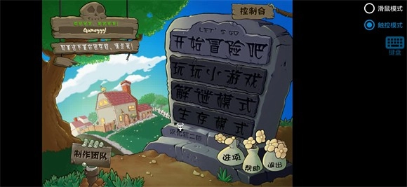 植物大戰(zhàn)僵尸內(nèi)鬼版