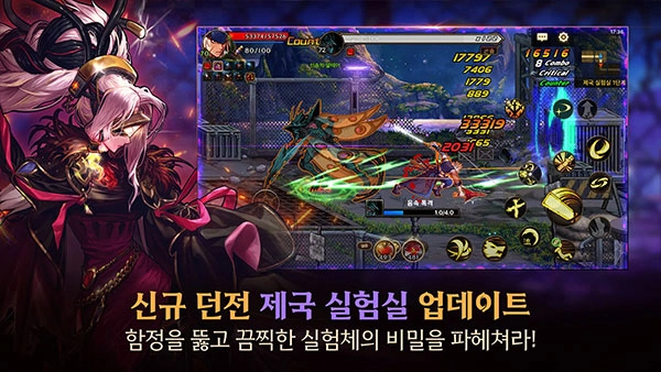 地下城与勇士韩服