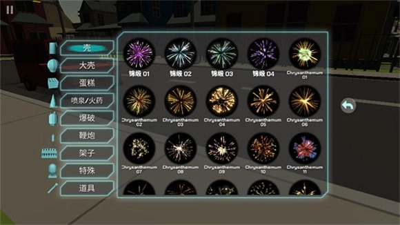 大型烟花模拟器中文版