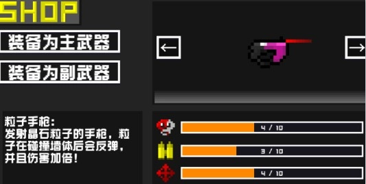 未来战士重置版