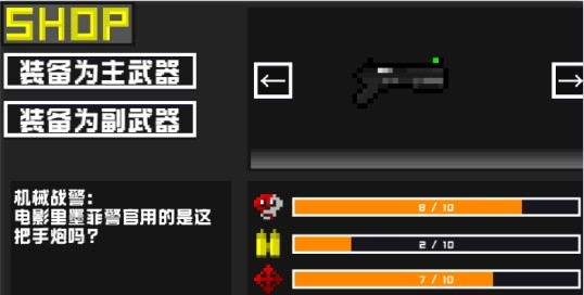 未来战士重置版