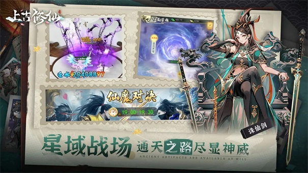 上古修仙测试服