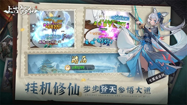 上古修仙测试服