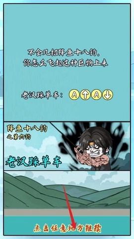 小鱼人战争正版