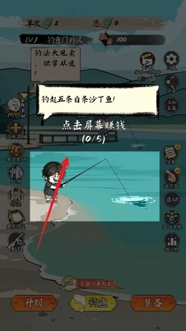 小鱼人战争正版