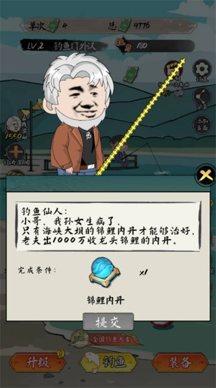 小鱼人战争正版