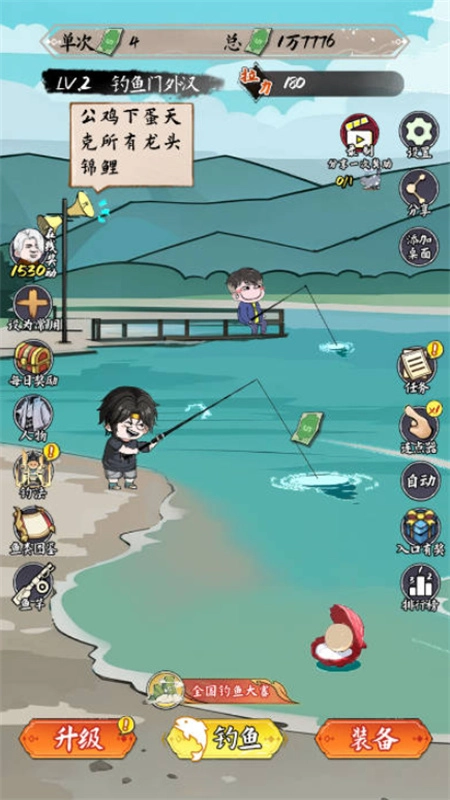 小鱼人战争正版