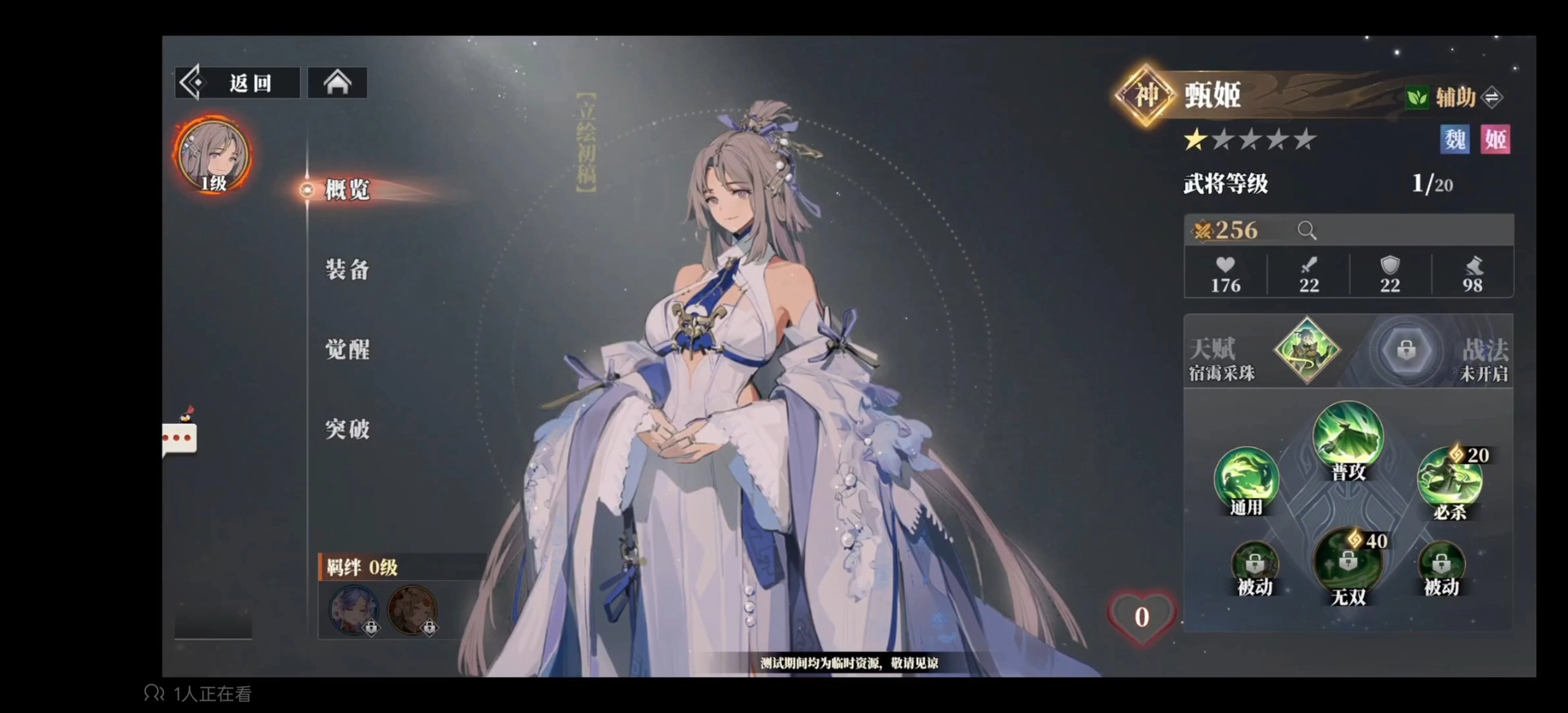 三国志幻想大陆2枭之歌