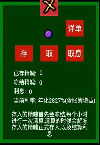 天天打怪升级手机版