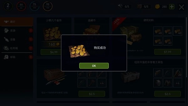 海洋游牧者联机版