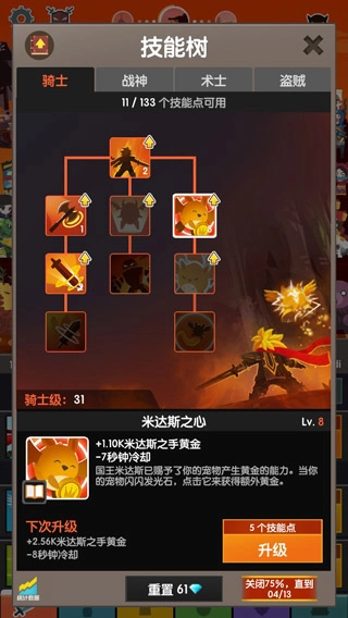 点杀泰坦2国际服