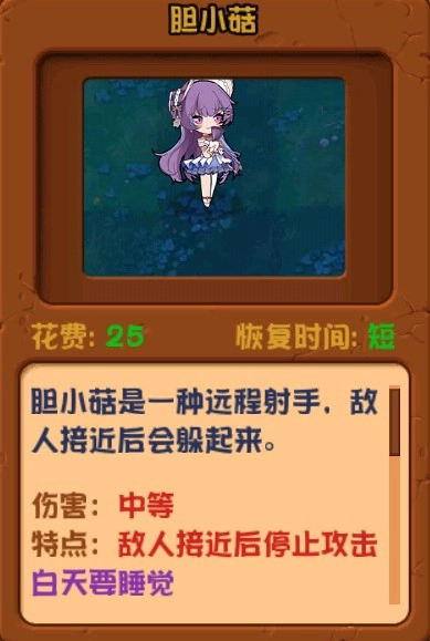 植物娘大战僵尸TV触控版