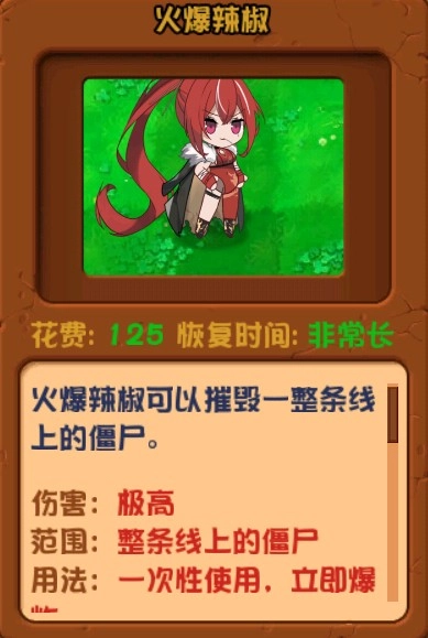 植物娘大战僵尸TV触控版