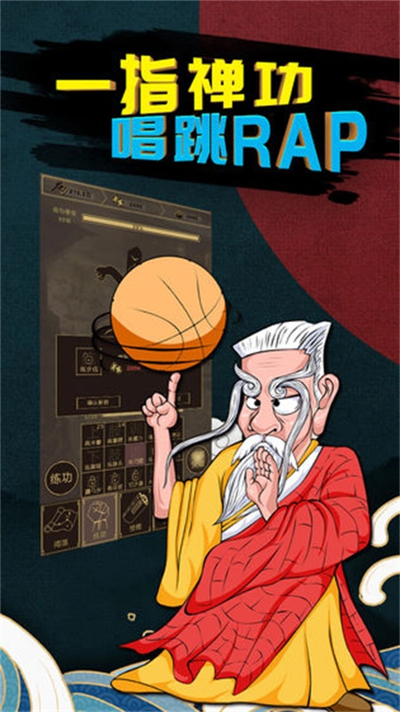 行侠放置手机版