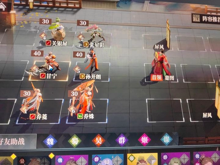 三国志幻想大陆2枭之歌