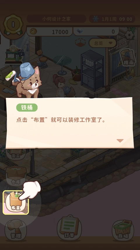 筑梦工作室正版