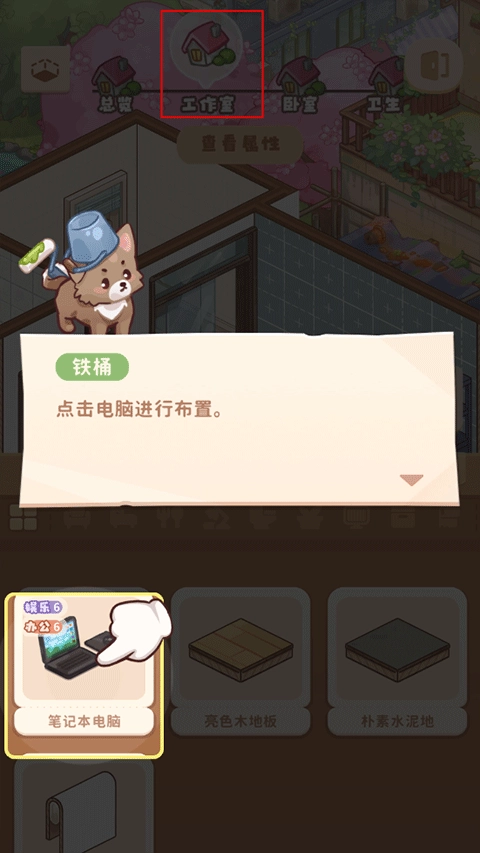 筑梦工作室正版