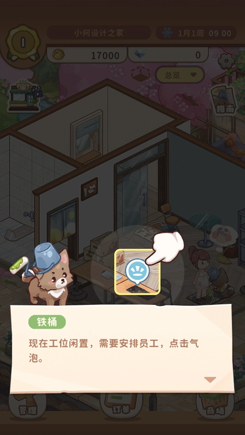 筑梦工作室正版