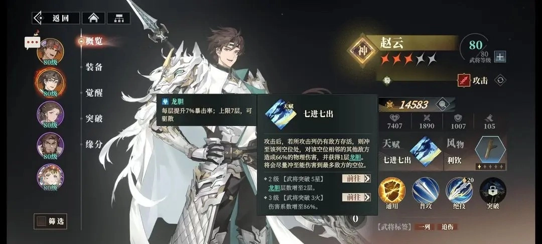 三国志幻想大陆2枭之歌