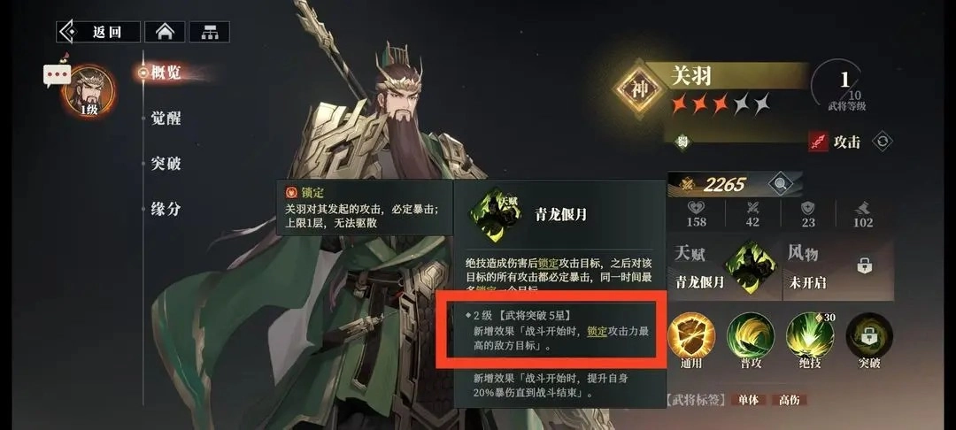 三国志幻想大陆2枭之歌