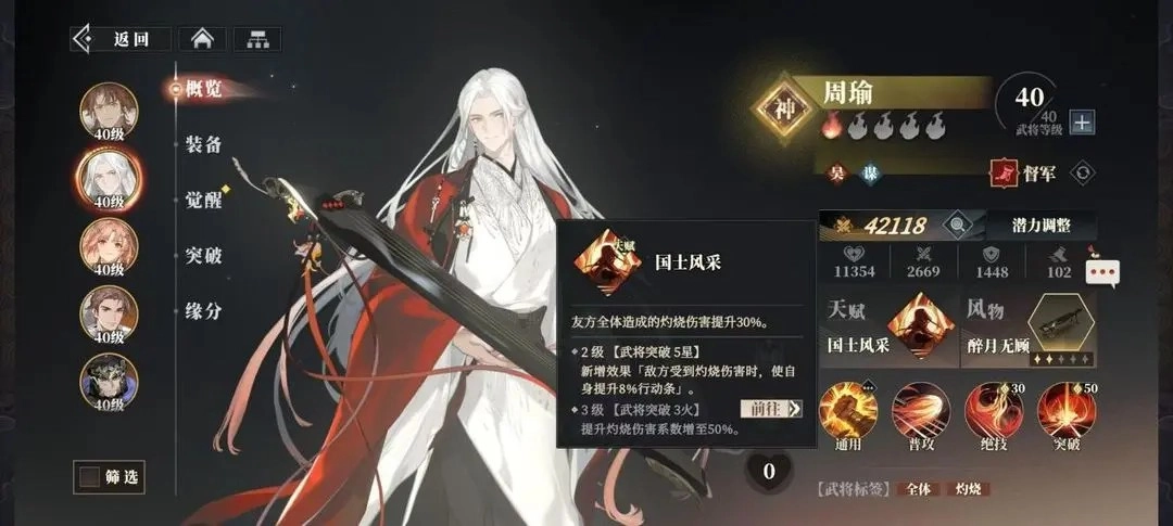 三国志幻想大陆2枭之歌