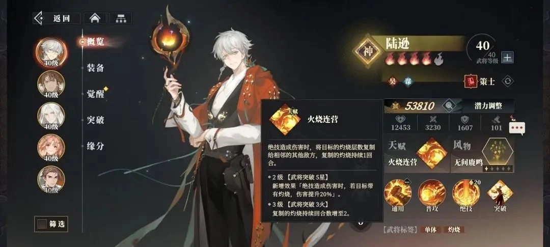 三国志幻想大陆2枭之歌