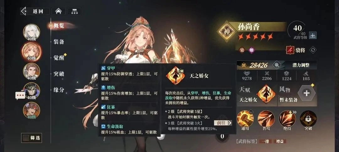 三国志幻想大陆2枭之歌