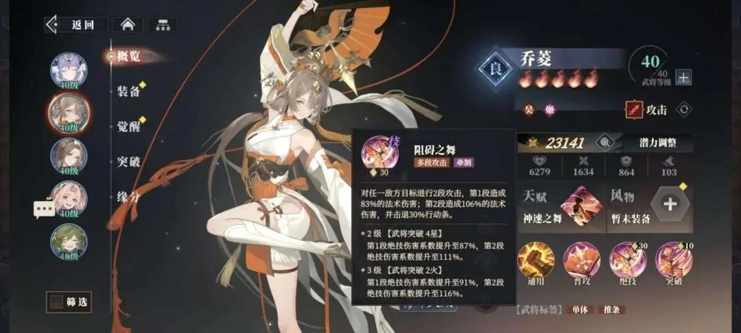 三国志幻想大陆2枭之歌