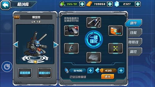 敢达决战安卓版